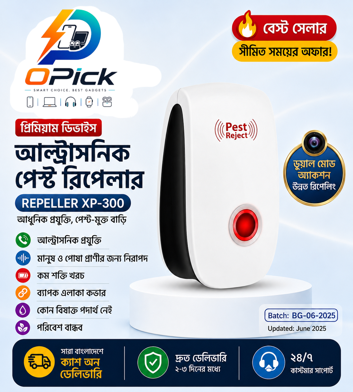 ইলেকট্রনিক আল্ট্রাসনিক পেস্ট রিপেলার