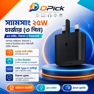 Samsung 25W PD Charger (3-Pin) | Super Fast Charging USB-C Power Adapter