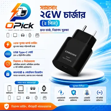 Samsung 25W Charger (2 Pin) | Super Fast Charging USB-C PD Adapter
